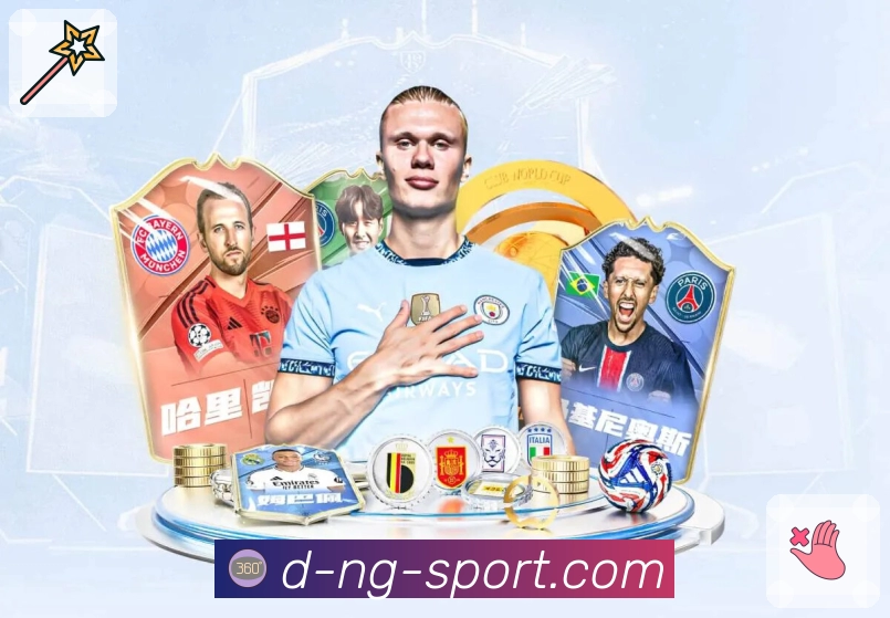 NG体育APP 高清赛事图